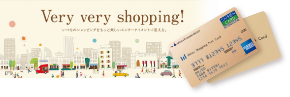 三井ショッピングパークカードのメリット